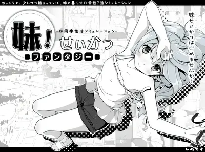 【爆款养成SLG/汉化/动态】妹同居黑白2异世界幻想 V1.13 精翻汉化版【新汉化/520M】-ACG游戏网