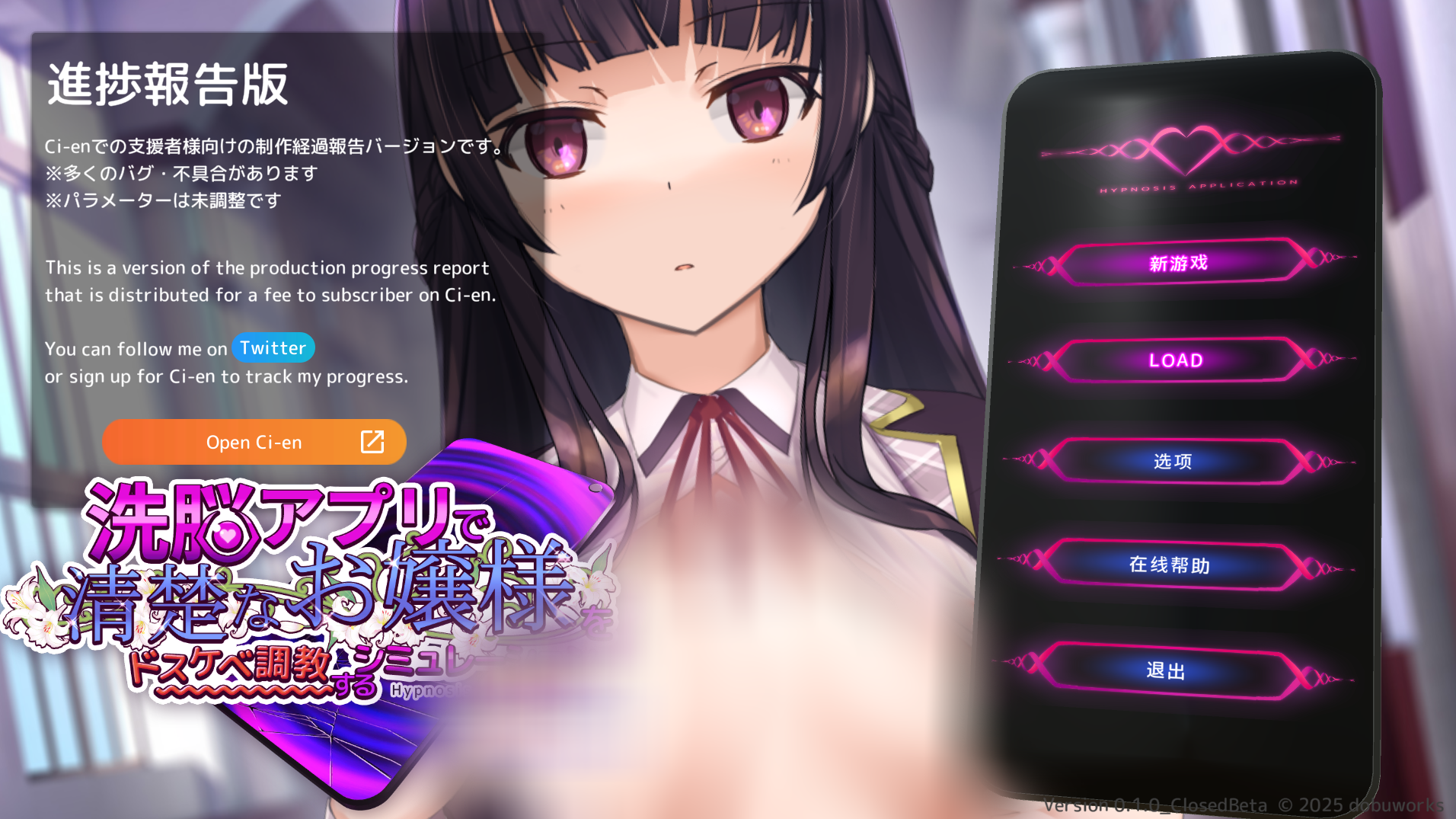 【仅PC/日式SLG/动态/先行体验】 催眠APP 清纯大小姐的堕落调教模拟  洗脳アプリで清楚なお嬢様をドスケベ調教するシミュレーション V0.10 官中 [2.60G/百度]-ACG游戏网