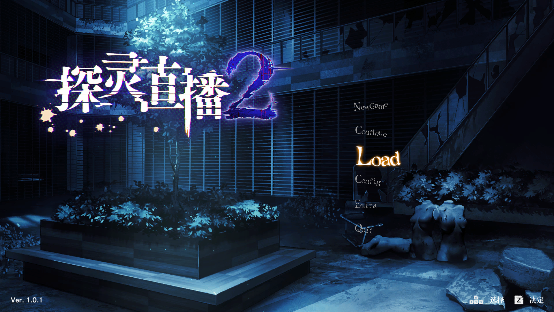 【仅PC/日系SLG/恐怖游戏】探灵直播2-Build.12303442-1.0.1-官方中文版+全DLC付前作 [1.70G/百度]-ACG游戏网