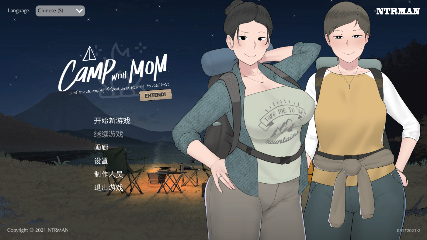 【亚洲风SLG/NTR/官方中文】我和朋友陪妈妈去露营 R2 NTRMAN Camp With Mom Extend 官中修复版[PC+安卓双端/959 MB/度盘]-ACG游戏网