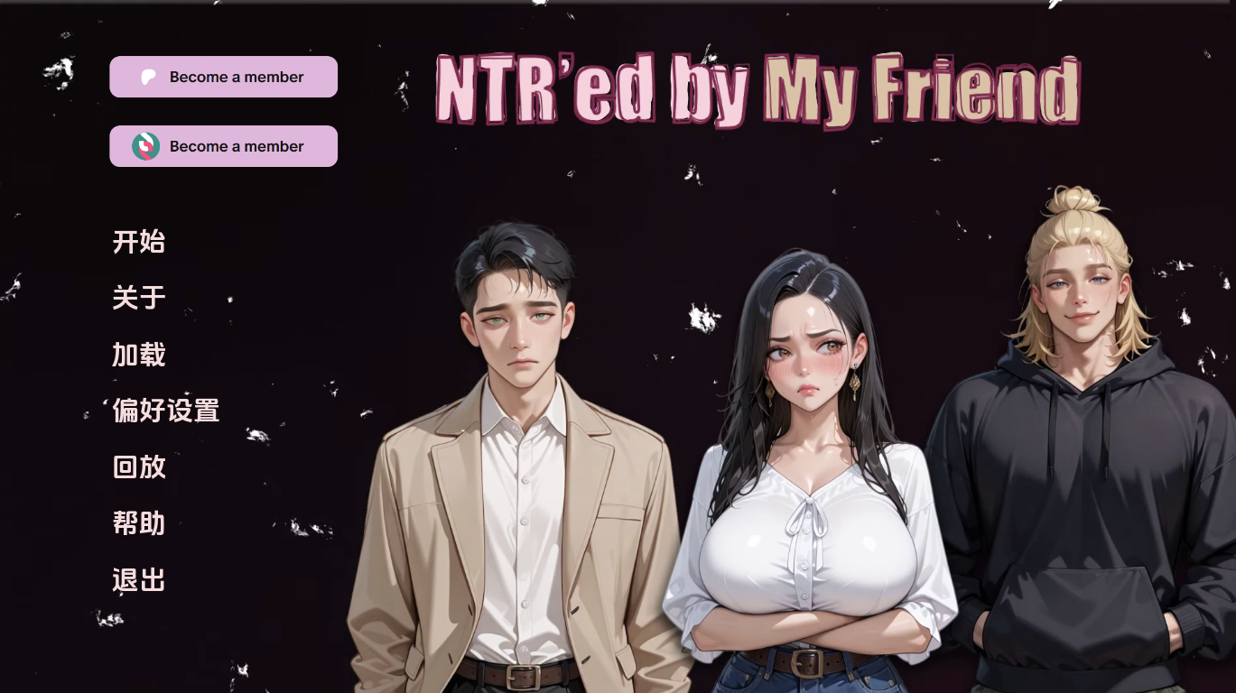 【亚洲风SLG/动态/更新】 NTR由我的朋友 NTR’ed by My Friend v0.6.0AI汉化版 [PC+安卓双/1.4G/百度]-ACG游戏网