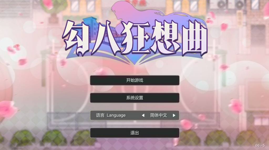 【仅PC/沙盒SLG/都市生活/2C】勾八狂想曲（J8 Fantasy）V3.1.4 STEAM官中[3.60G/FM-百度]-ACG游戏网