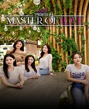 恋爱大师 Master of Love 爱情大师-ACG游戏网