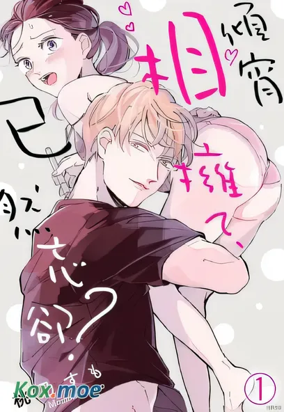 [已完结] C2190 傾宵相擁，已然忘卻？ [桃乃すも]-ACG游戏网