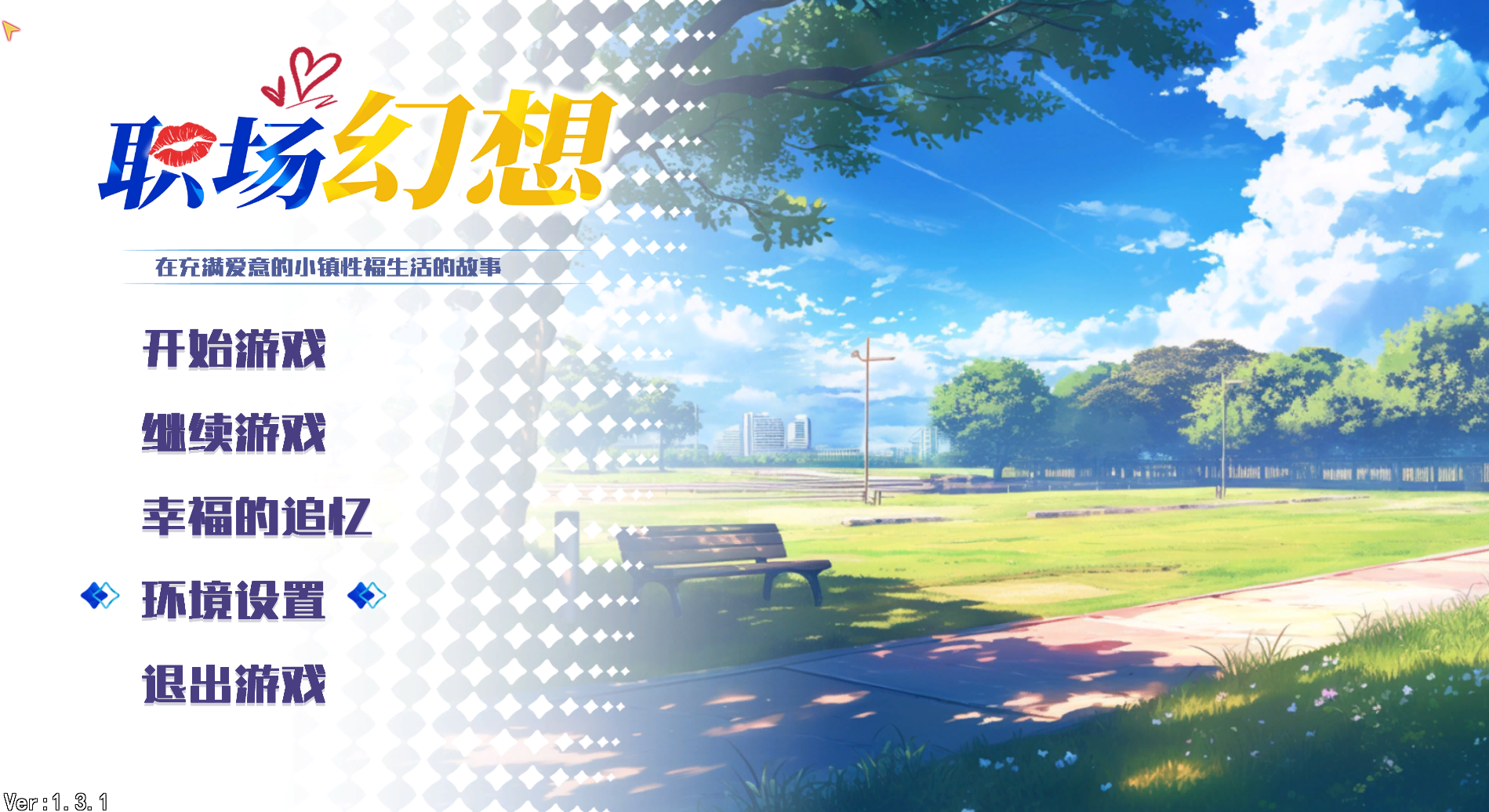 【仅PC/亚洲风SLG/动态/沙盒】 职场幻想 Workspace Fantasy -Ver1.3.1- 官方中文步兵版+全DLC [4.90G/百度]-ACG游戏网