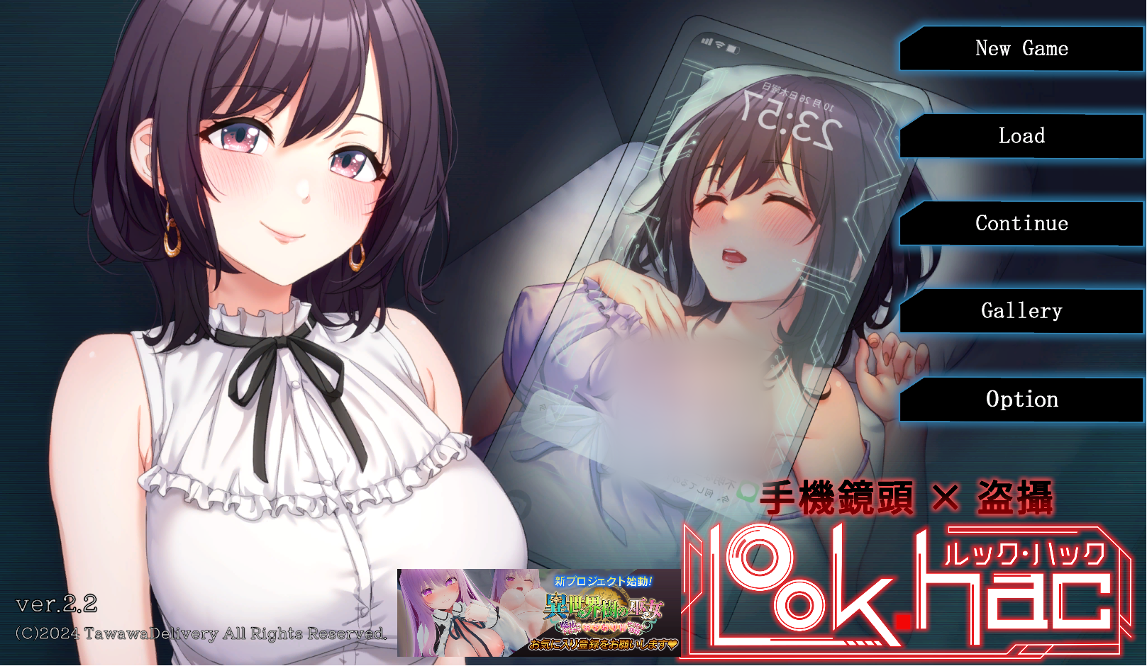 【仅PC/亚洲风SLG/盗摄/更新】视觉·黑客 窥视入侵 LOOK.hac -ルック ハック-V2.2 官方中文版 [2.8G/百度]-ACG游戏网