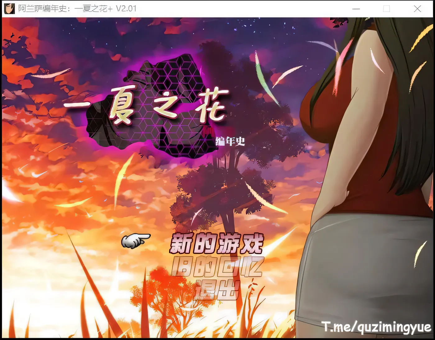 【RPG/中文】阿兰萨编年史一夏之花Ver1.05STEAM官方中文步兵版+存档【NTR/3.6G】-ACG游戏网