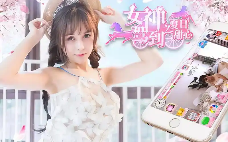 女神驾到：夏日甜心-ACG游戏网